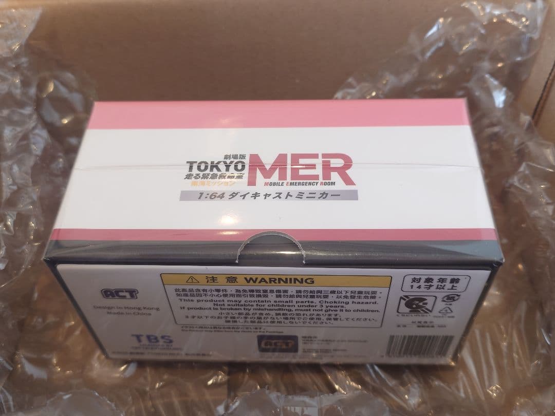 TOKYO MER 南海ミッションNANKAI MER ERカーNK1
