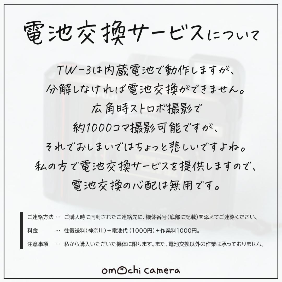 【整備済完動品】FUJI TW-3 PRE-WINDING