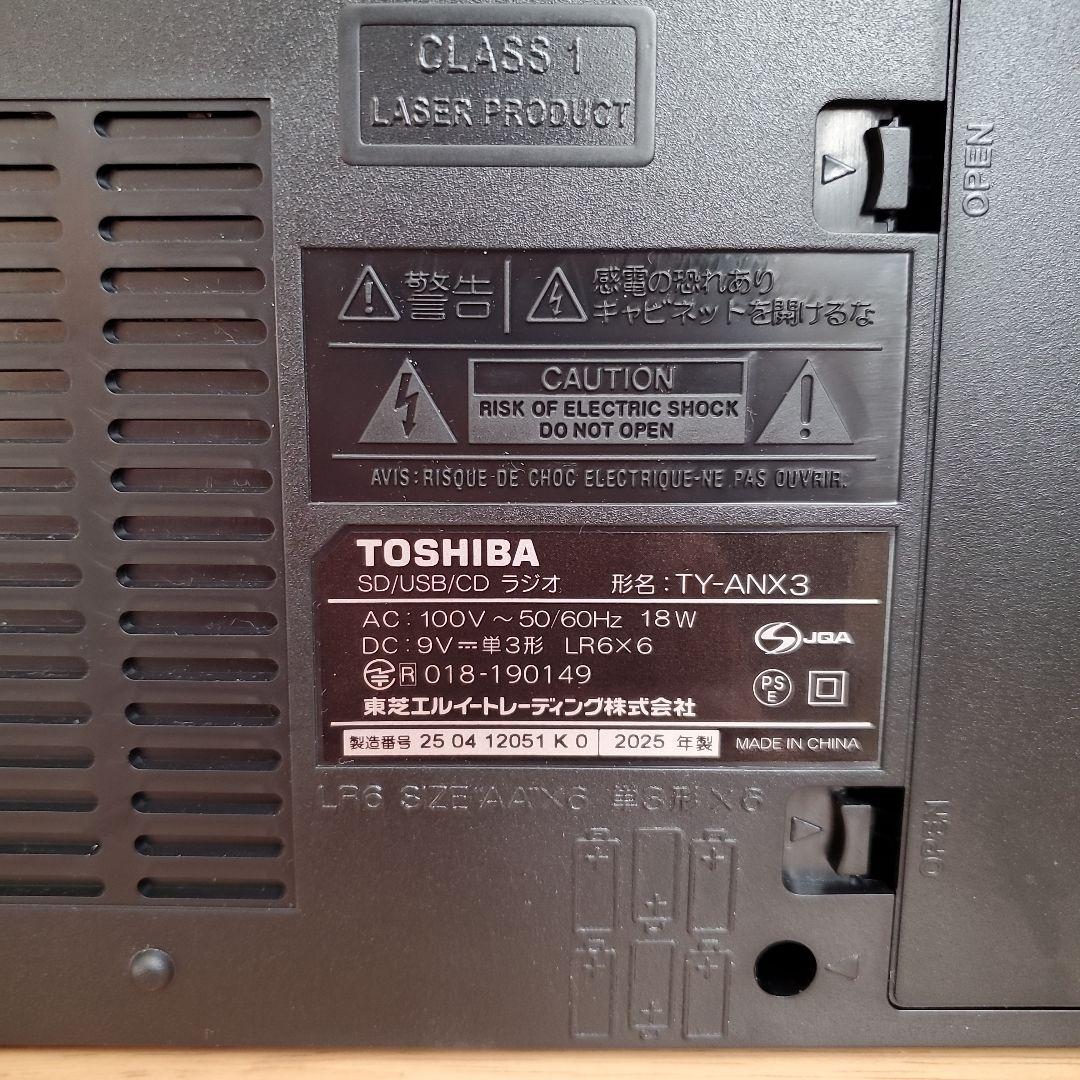 東芝 AUREX オーレックス SD／USB／CDラジオ TY-ANX3K