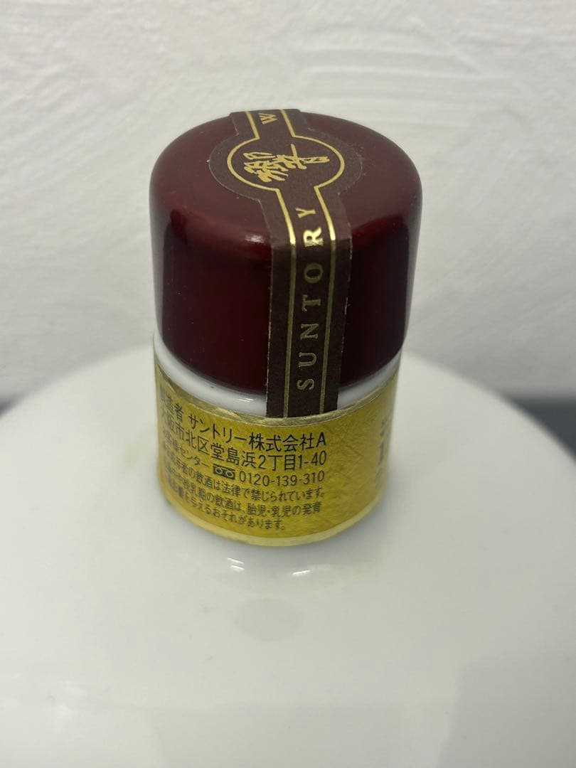 サントリー 17年ウイスキー 100周年記念