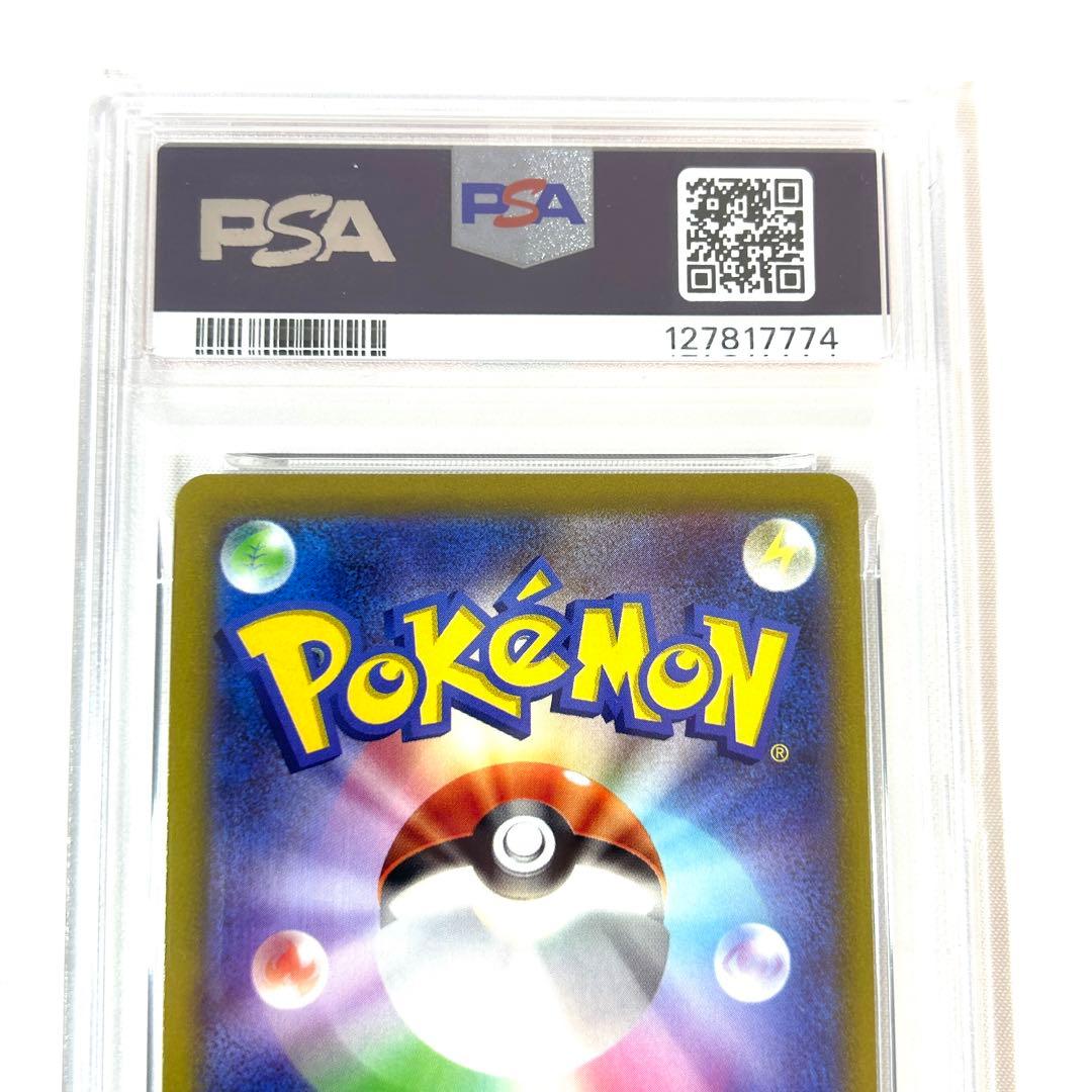 【PSA10】ピカチュウ CHR 073/071 ポケモンカード ポケカ