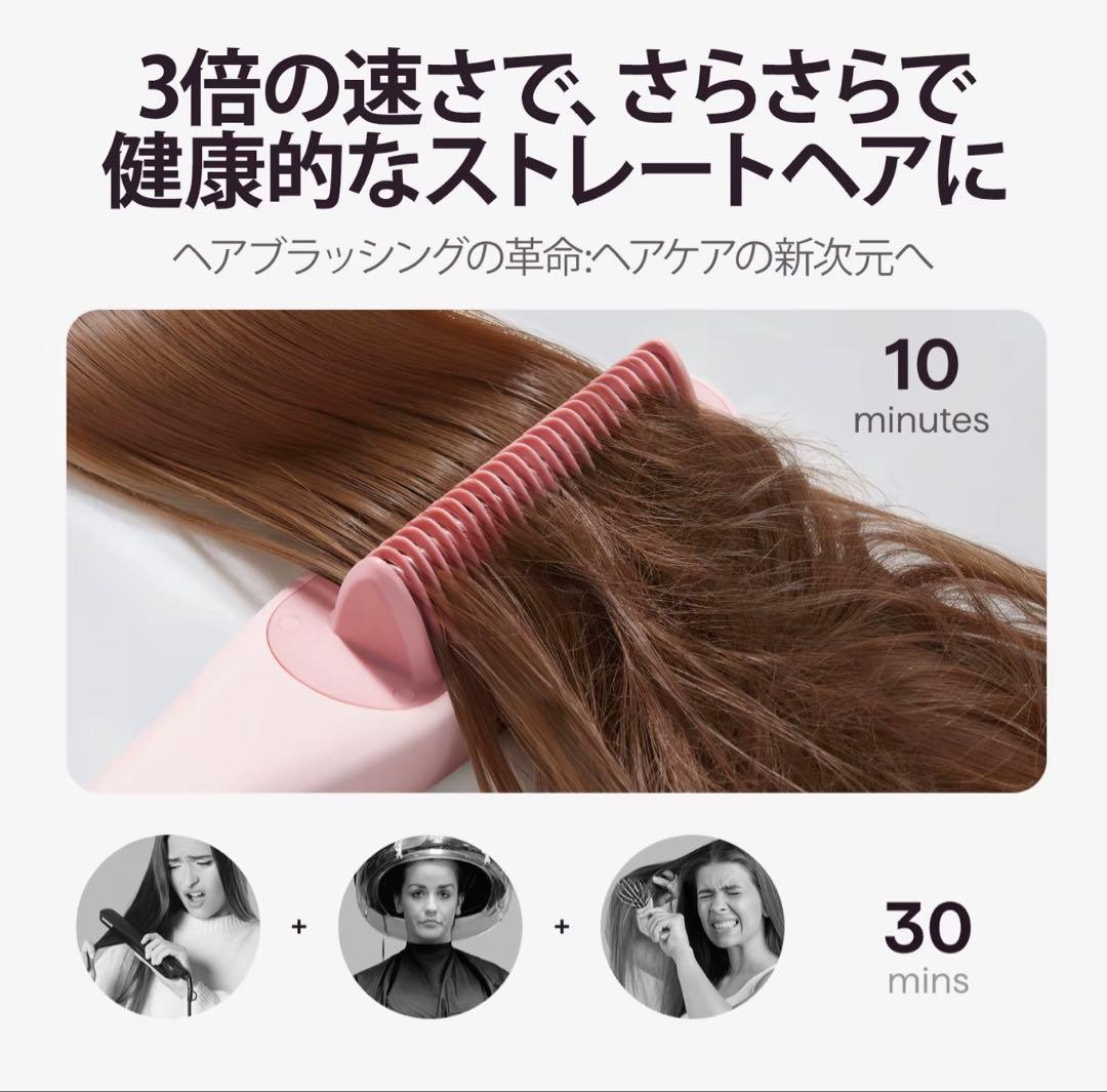 【新品未使用】WAVYTALK スチームブラシアイロン