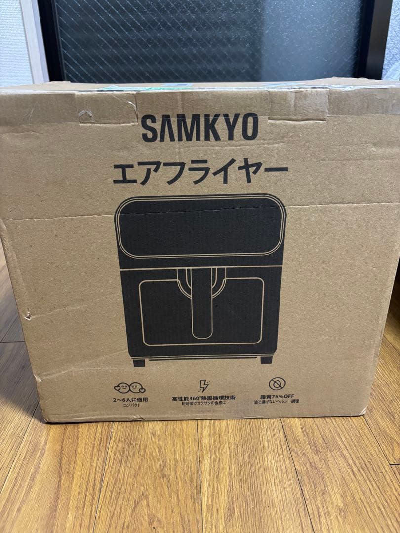 【1/21のお昼まで値下げ！】SAMKYO エアフライヤー 2-6人用