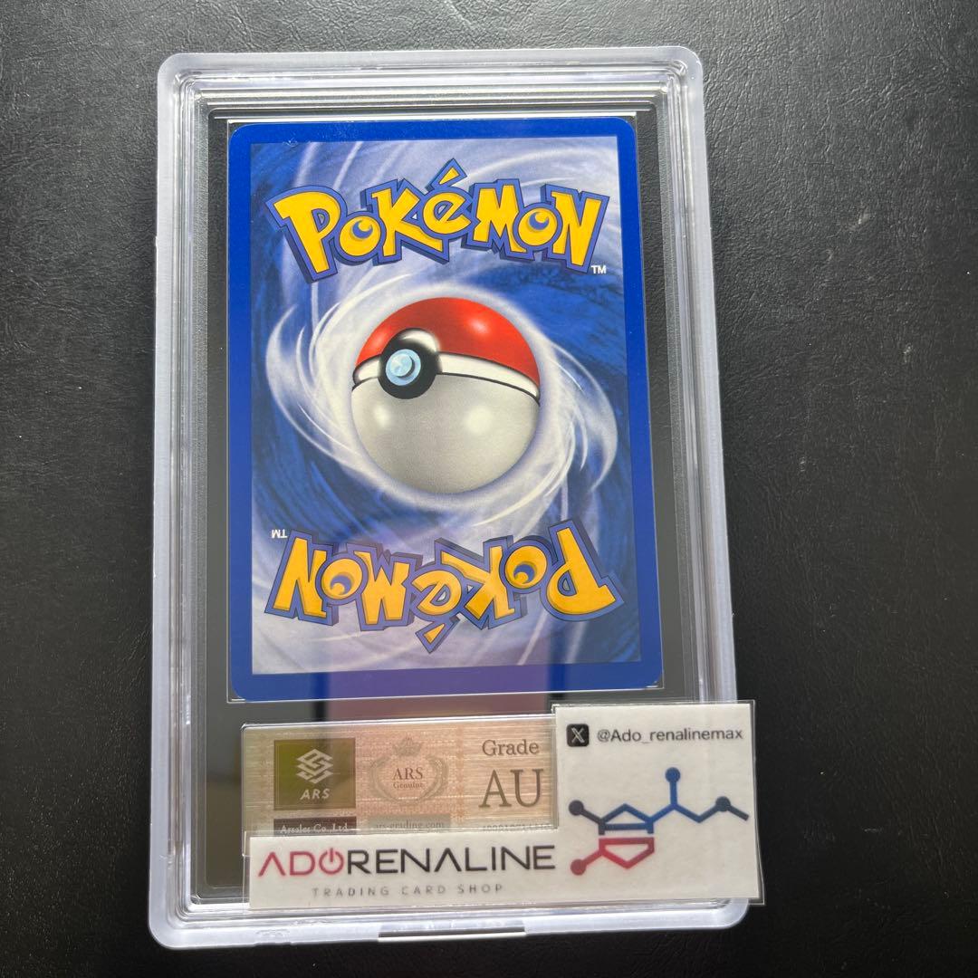 【ARS AU 真贋鑑定】英語版 コイキング Magikarp 65/109