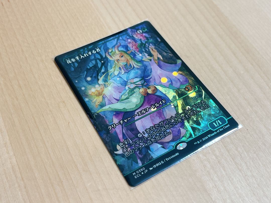 MTG 花を手入れする者　日本語版　Foil