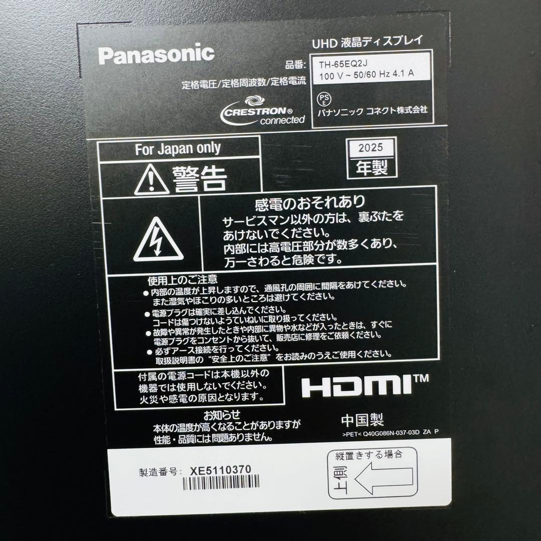 Panasonic　TH-65EQ2J　65型　4K　モニター　チューナーレス