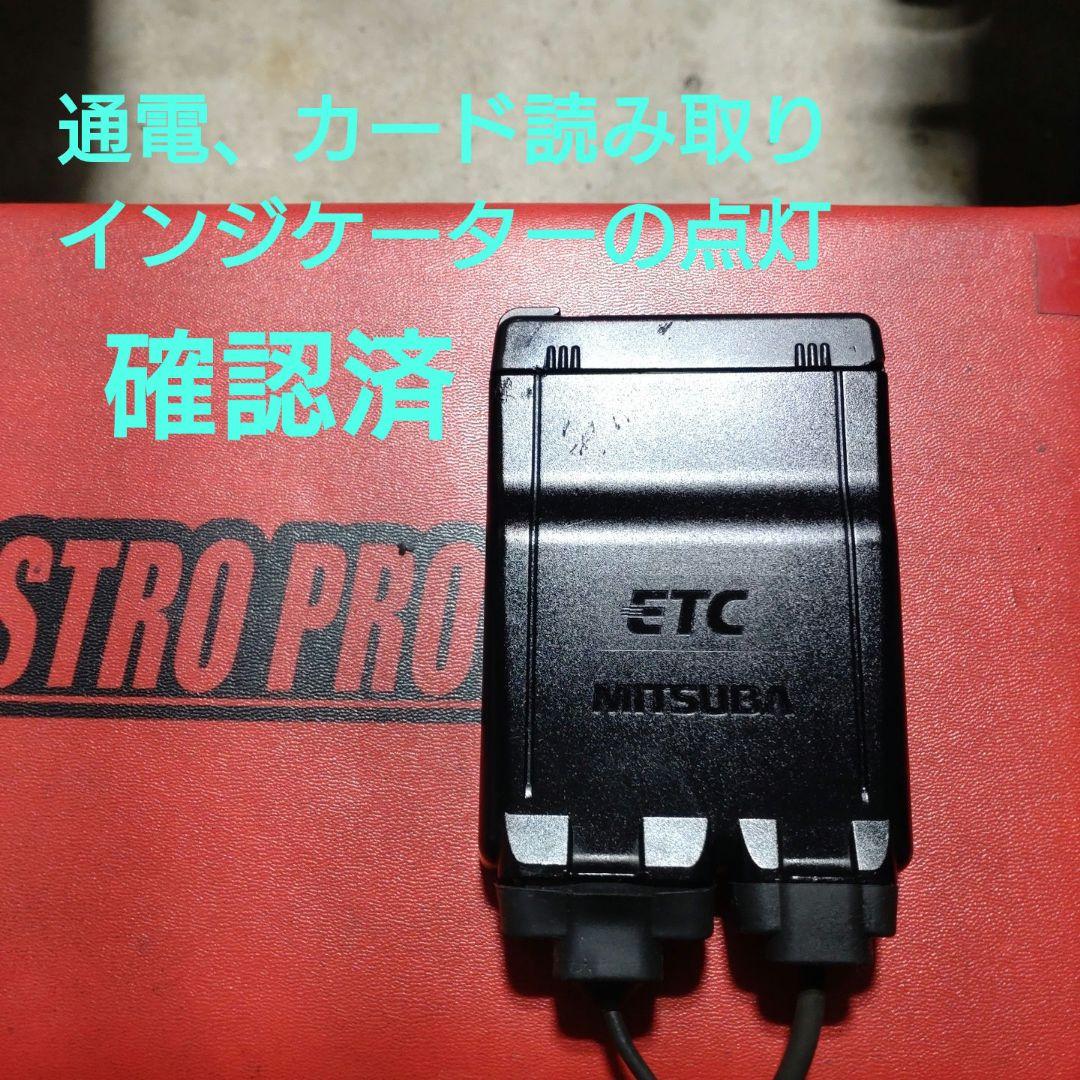 バイク用　ETC　ミツバ　BE51　【872】