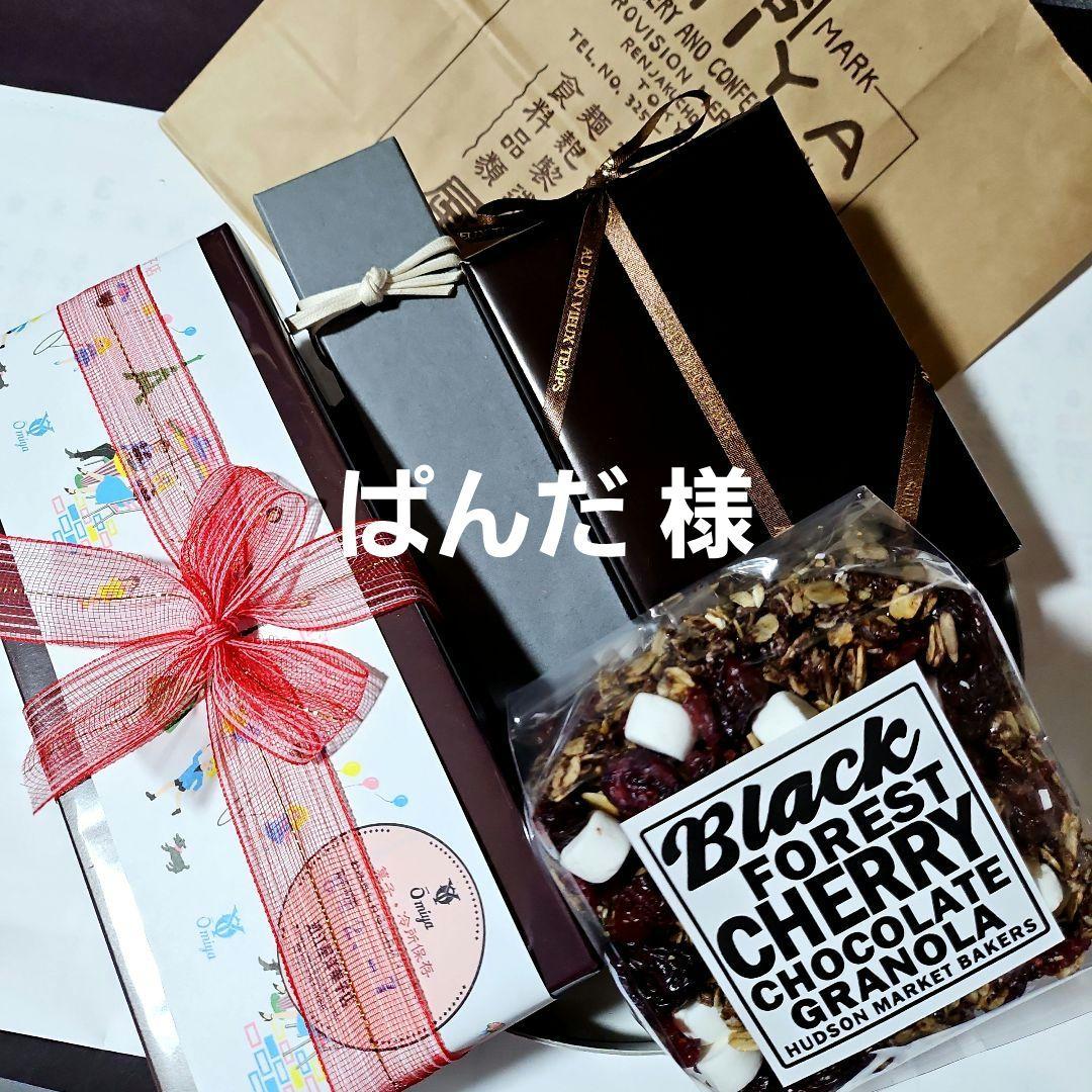《名店 グラノーラ&チョコレートセット》