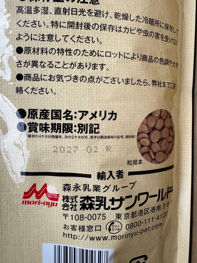 森乳サンワールド　ドッグフード　フィッシュ＆ポテト　シニアライト　7.5 kg