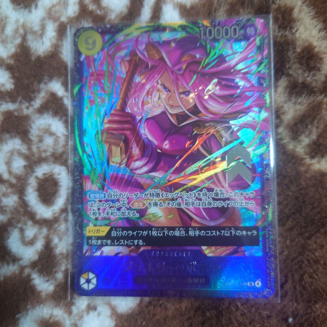 ジュエリー・ボニー フラッグシップBEST8プロモ