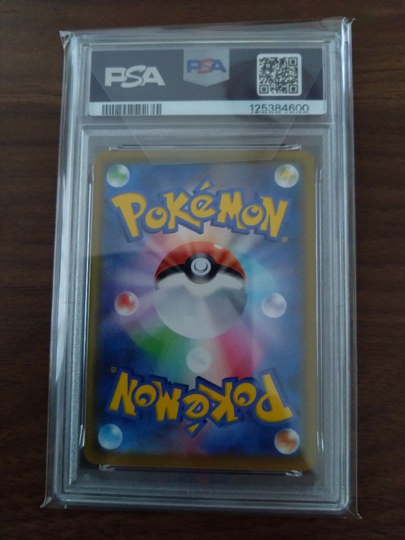 ポケモンカード そらをとぶピカチュウVMAX　PSA10