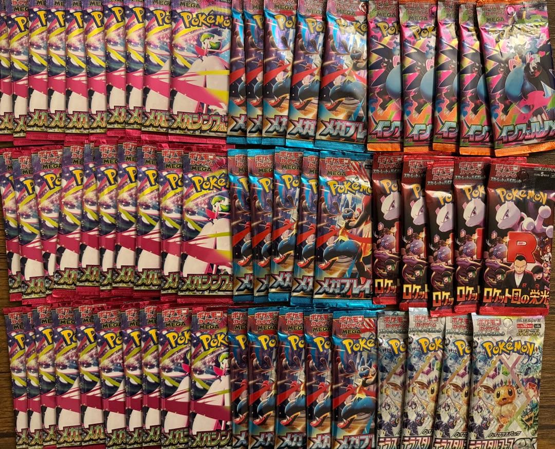 え*ち様 ポケカ　バラパック　59パック