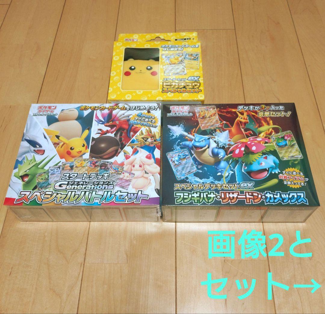 スペシャルデッキセットex　スペシャルバトルセット&サプライ周辺グッズまとめ売り