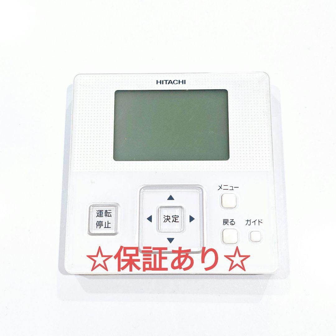 2829 日立 ヒタチ PC-ARF1 業務 エアコン リモコン