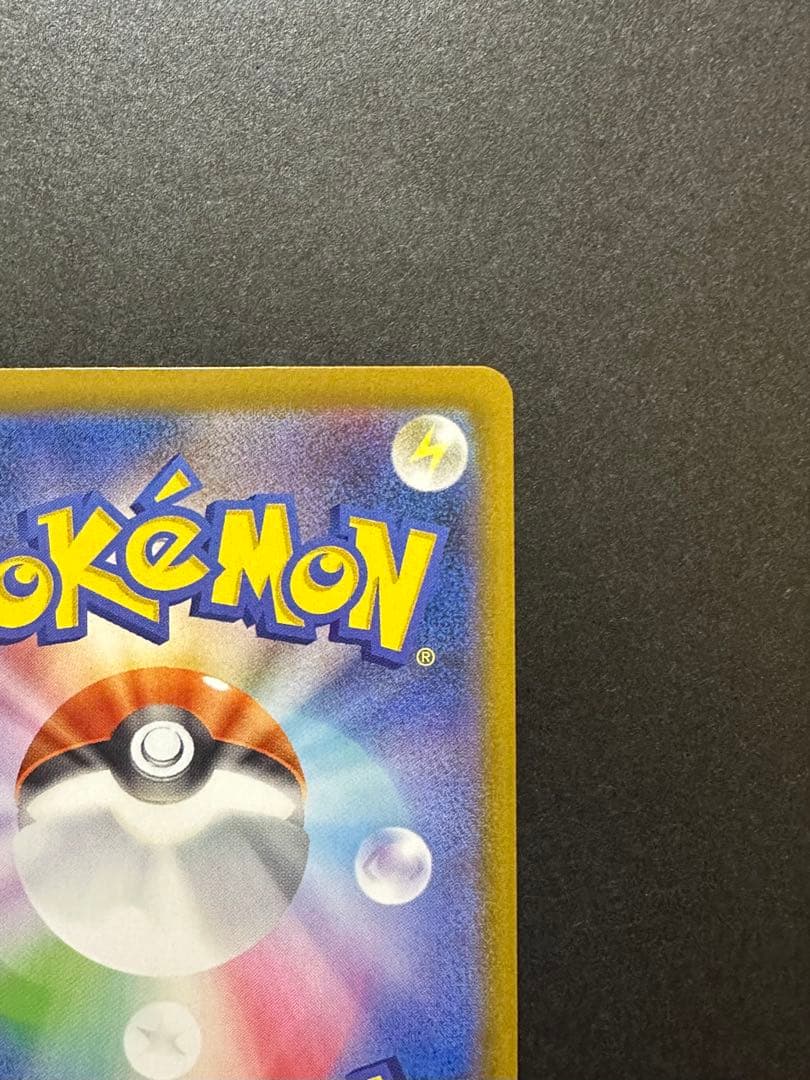 す*う様 ポケモンカード リーリエの決心 SAR 031/063