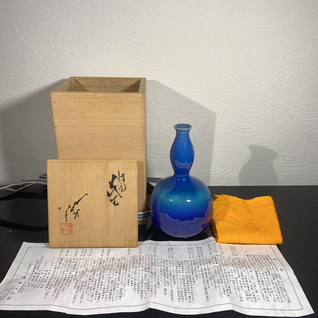 ゼブラ　人間国宝　3代徳田八十吉　金銘　耀彩花生　八十吉金銘