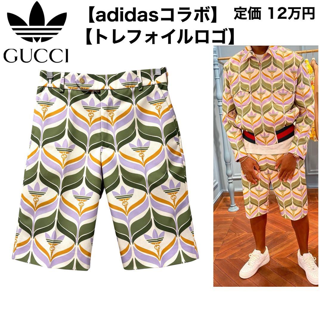 ☆極美品☆GUCCI×Adidas トレフォイルプリントショートパンツ 44