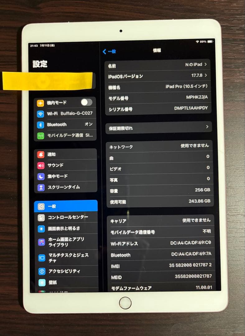 iPad Pro 10.5 256GB ローズゴールドWifi+cellular