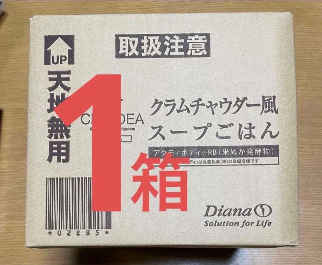 ダイアナ　セルディア クラムチャウダー風スープごはん　１箱10袋