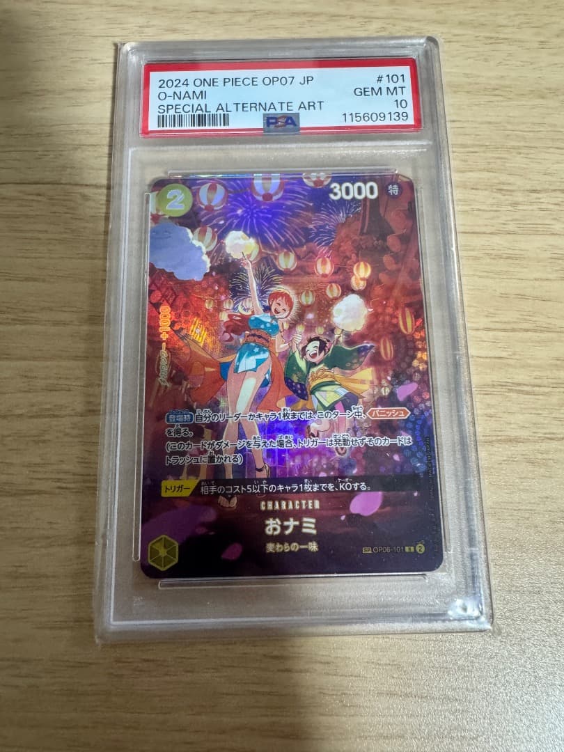 PSA10 連番6枚 500年後の未来 SP イゾウ ドフラミンゴ おナミ