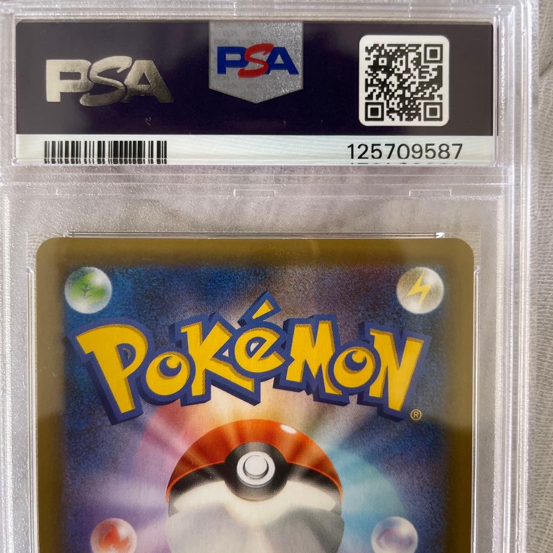 のピカチュウ プロモカードパック 25th ANNIVERSARY PSA10