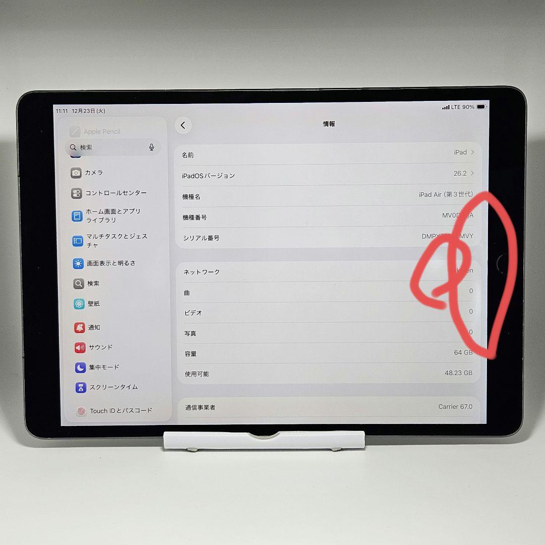 画面美品 iPad Air 第3世代 WiFi Cellular SIMフリー