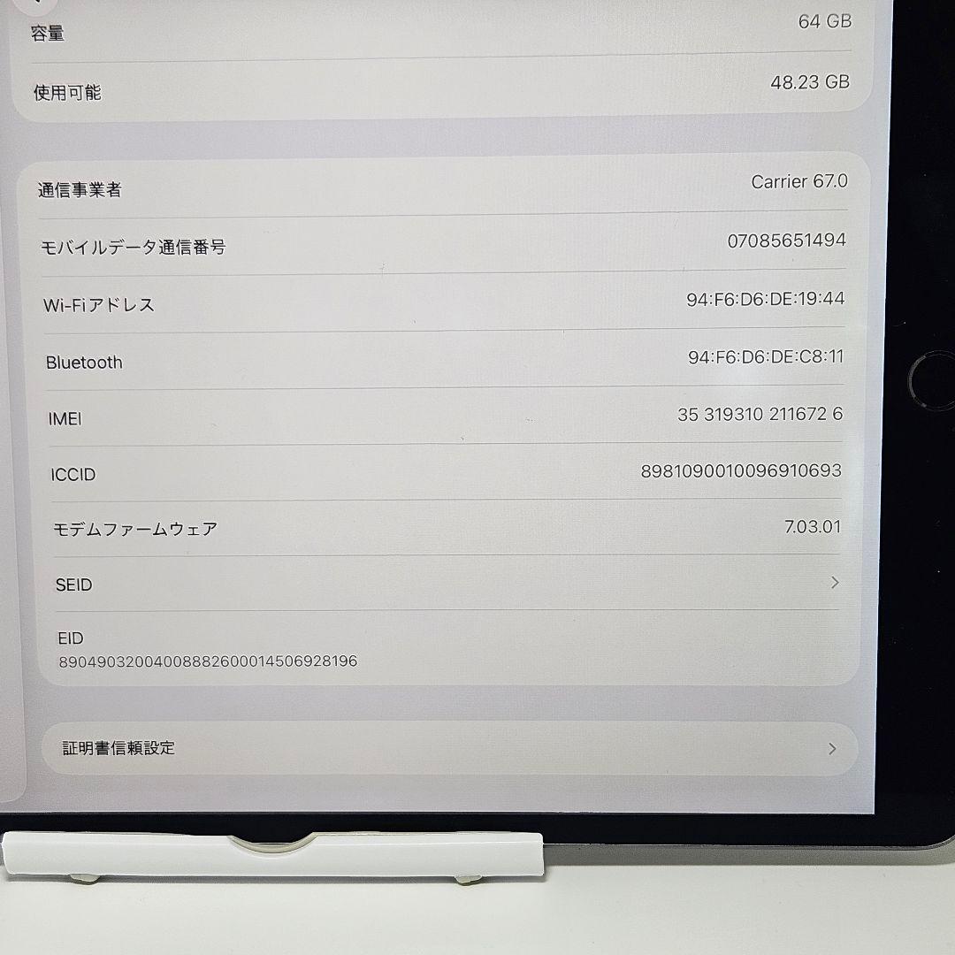 画面美品 iPad Air 第3世代 WiFi Cellular SIMフリー