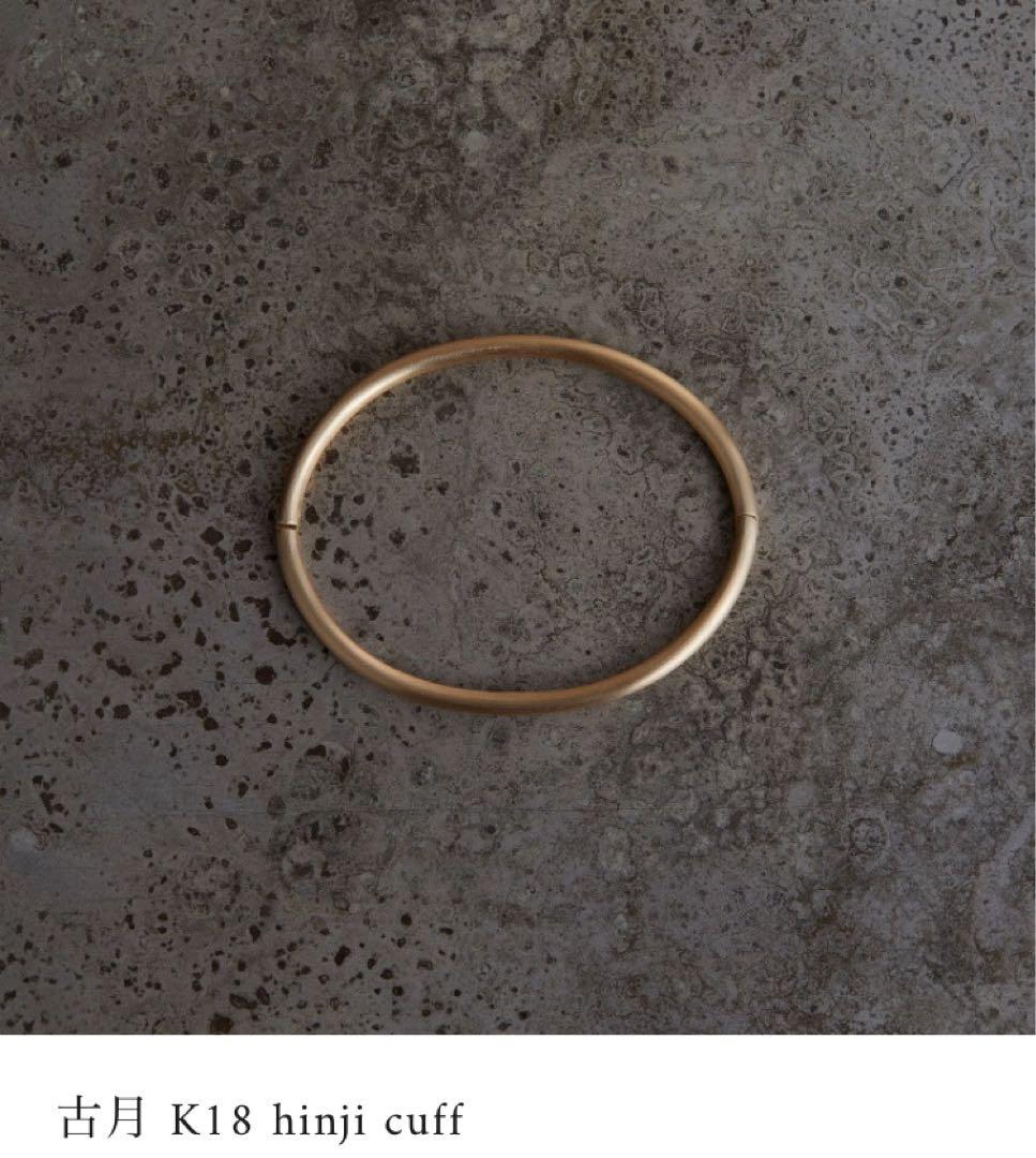 sharanpoi シャランポワ K18 古月hinji cuff バングル