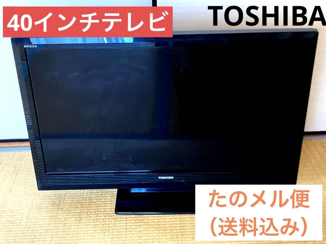 40インチテレビ　TOSHIBA