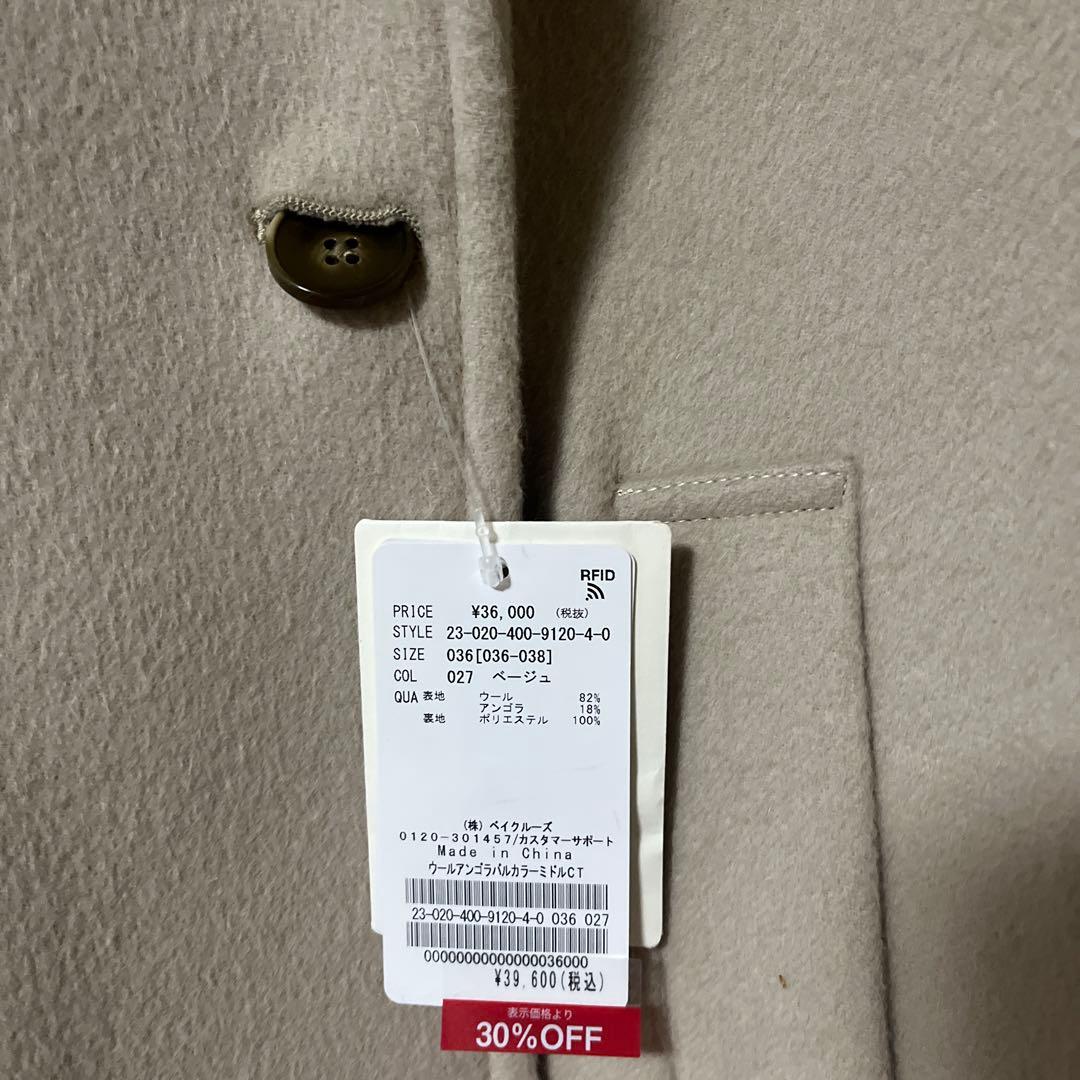 ウールアンゴラバルカラーミドルコート　ジャーナルスタンダード