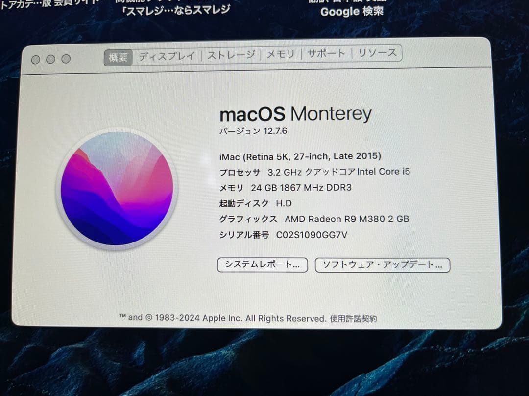 iMac27インチ　2015