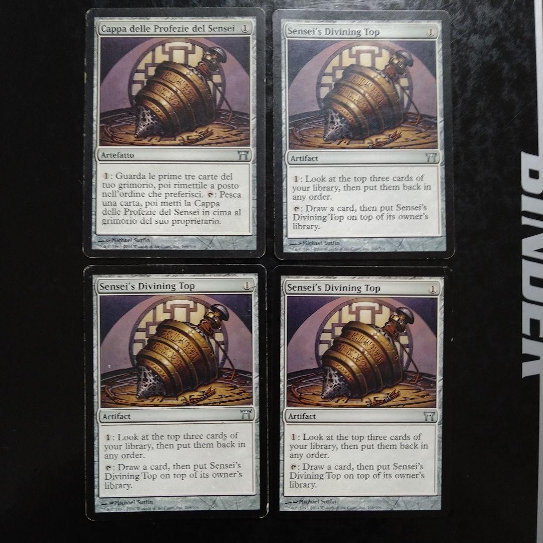 MTG 師範の占い独楽 ダメージ有り 4枚セット