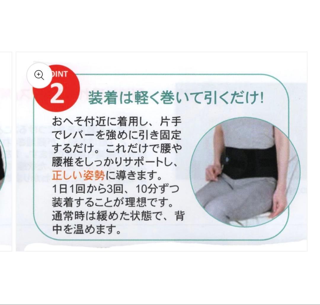 骨盤矯正ベルト　日本製　一般医療機器特許取得
