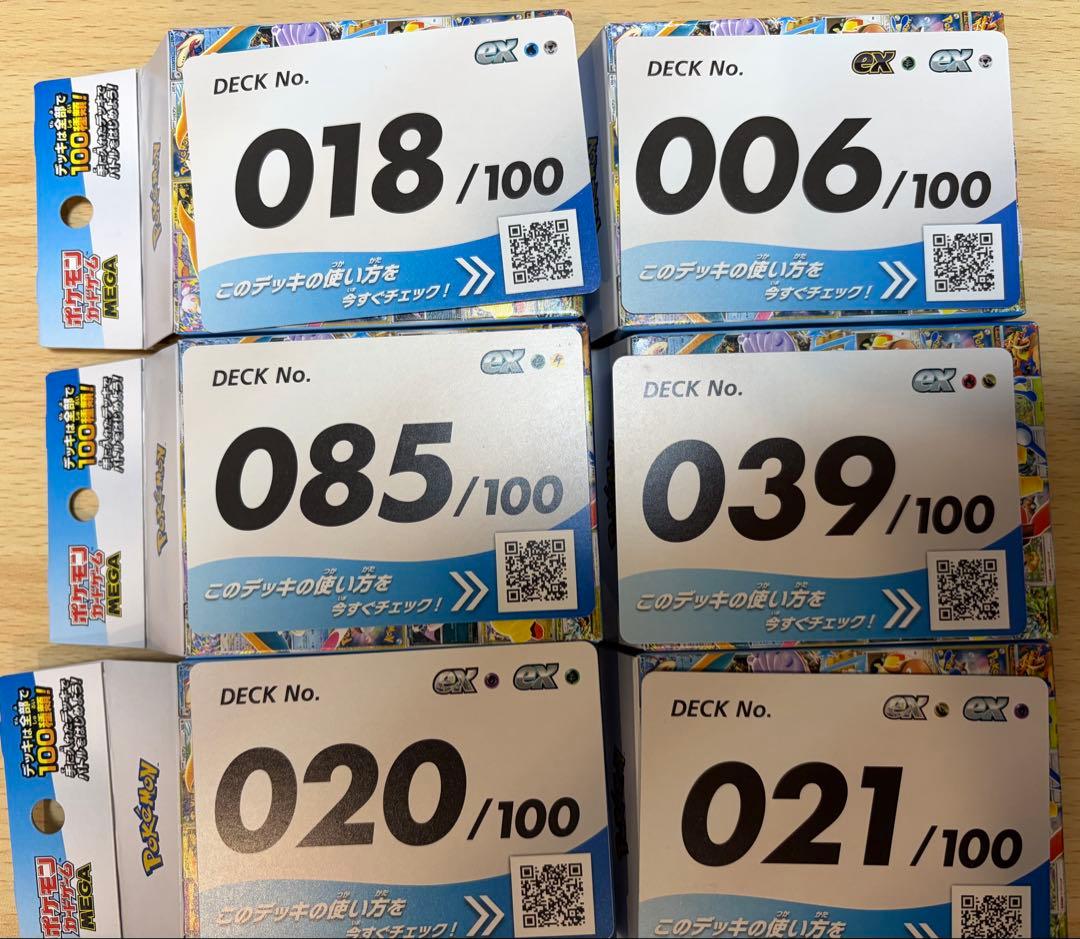 開封済み　ポケモンカードMEGA スタートデッキ100 バトルコレクション