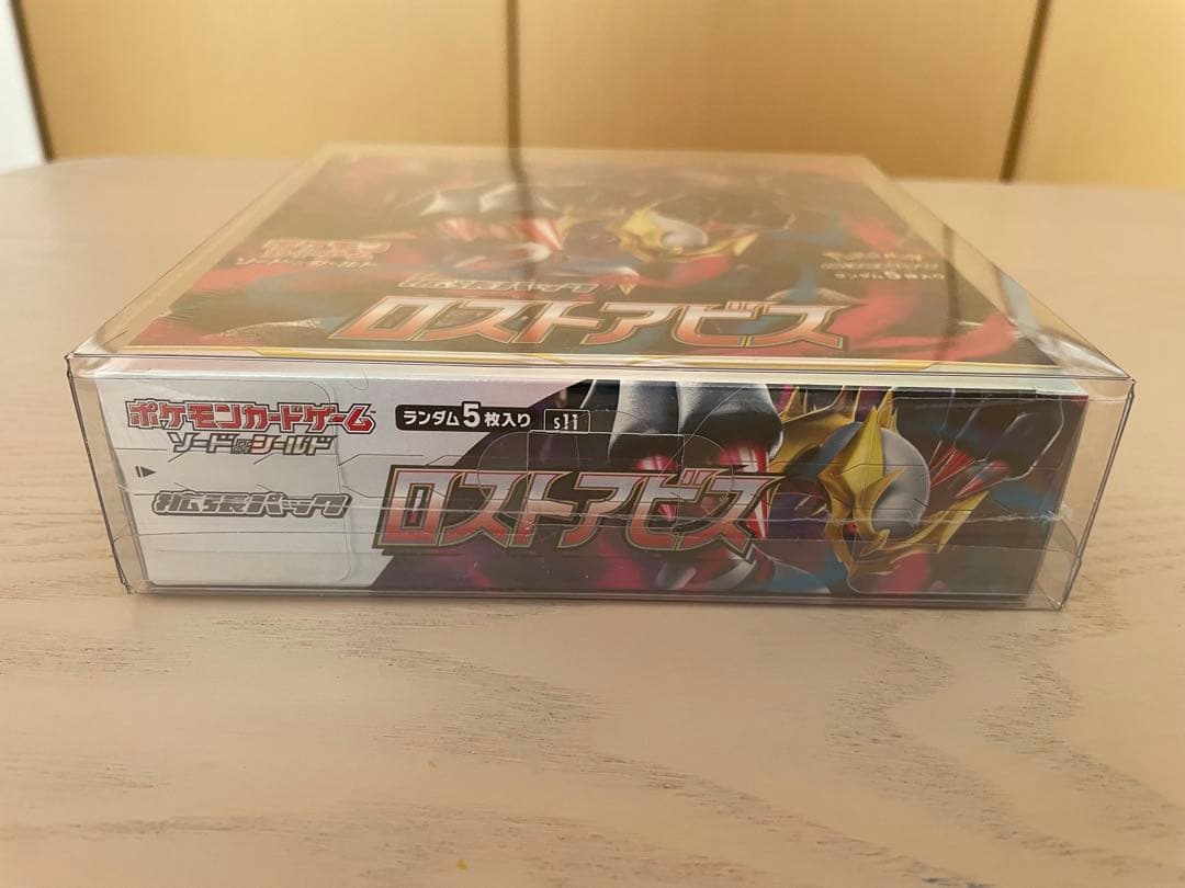 ポケモンカードゲーム ロストアビス　2BOXセット　シュリンク•ローダー付き