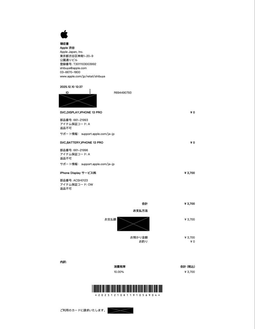 iPhone13 Pro 512GB シエラブルー 純正バッテリー100%