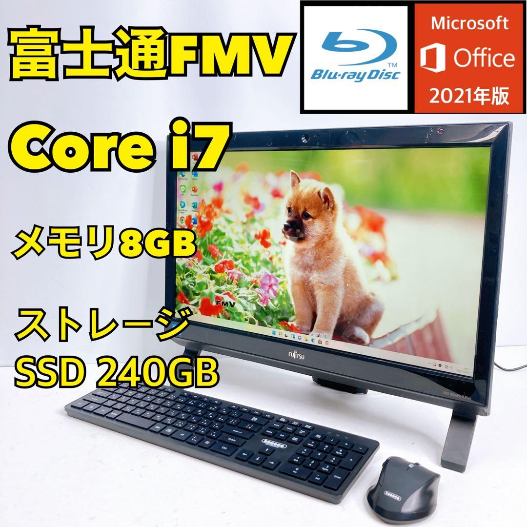 富士通 一体型デスクトップパソコン i7 デスクトップPC 管PC08