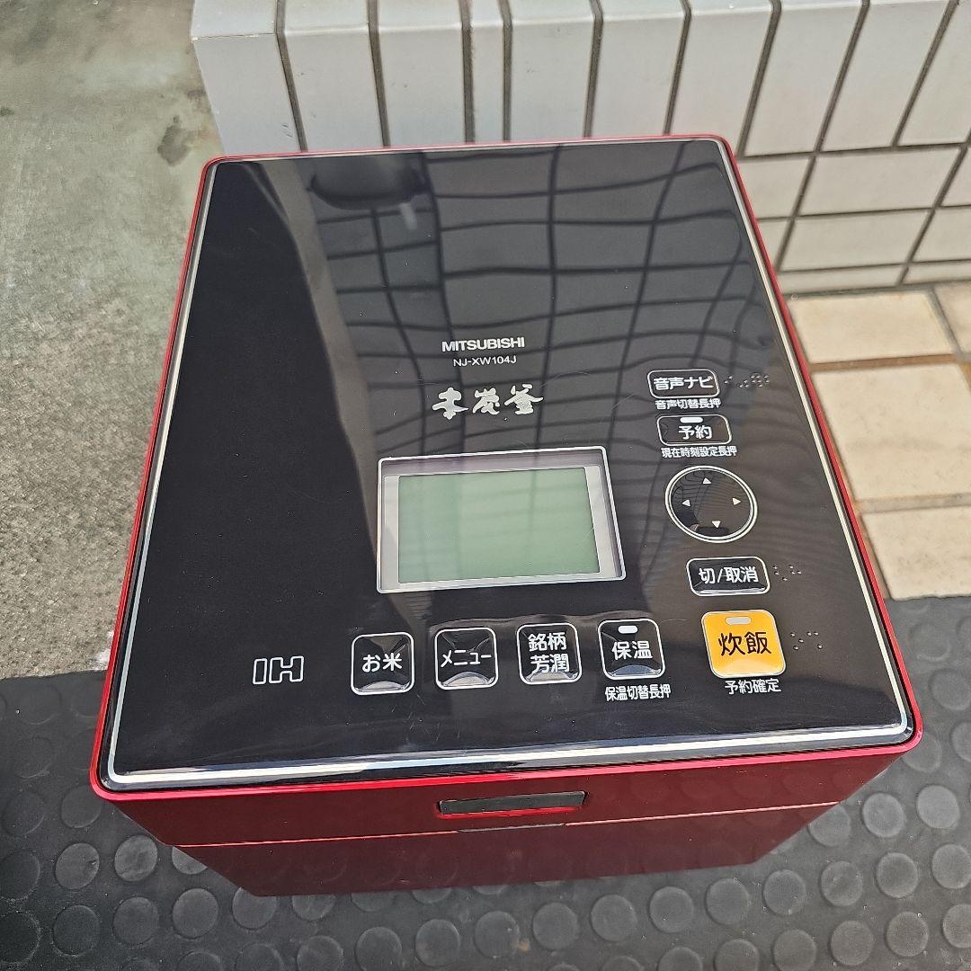 MITSUBISHI NJ-XW104J IH炊飯器 赤