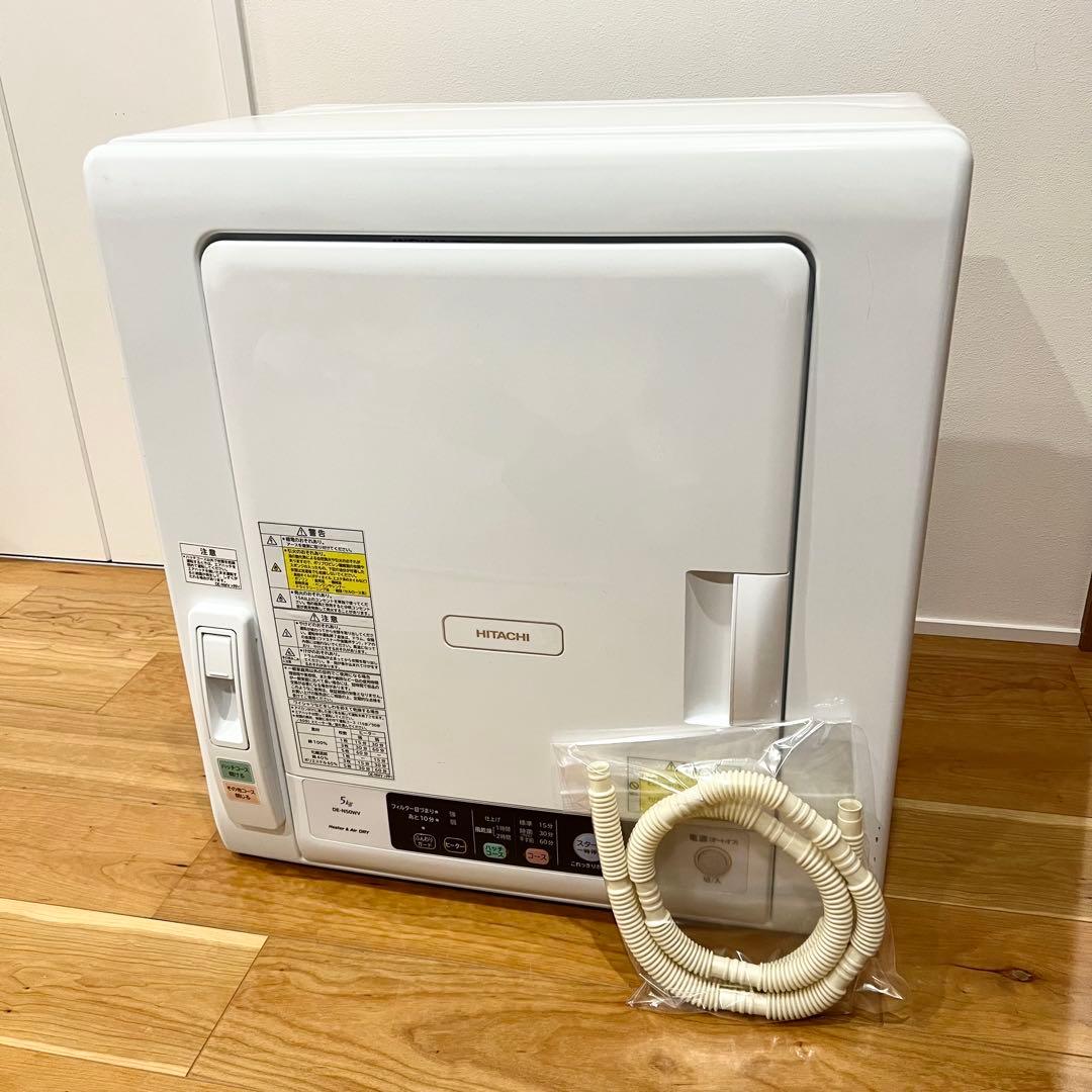 電気衣類乾燥機 5.0kg HITACHI DE-N50WV(W) 2019年製