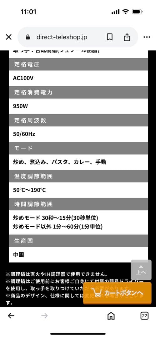 未使用 全自動調理器 ラボーノ三ツ星シェフ