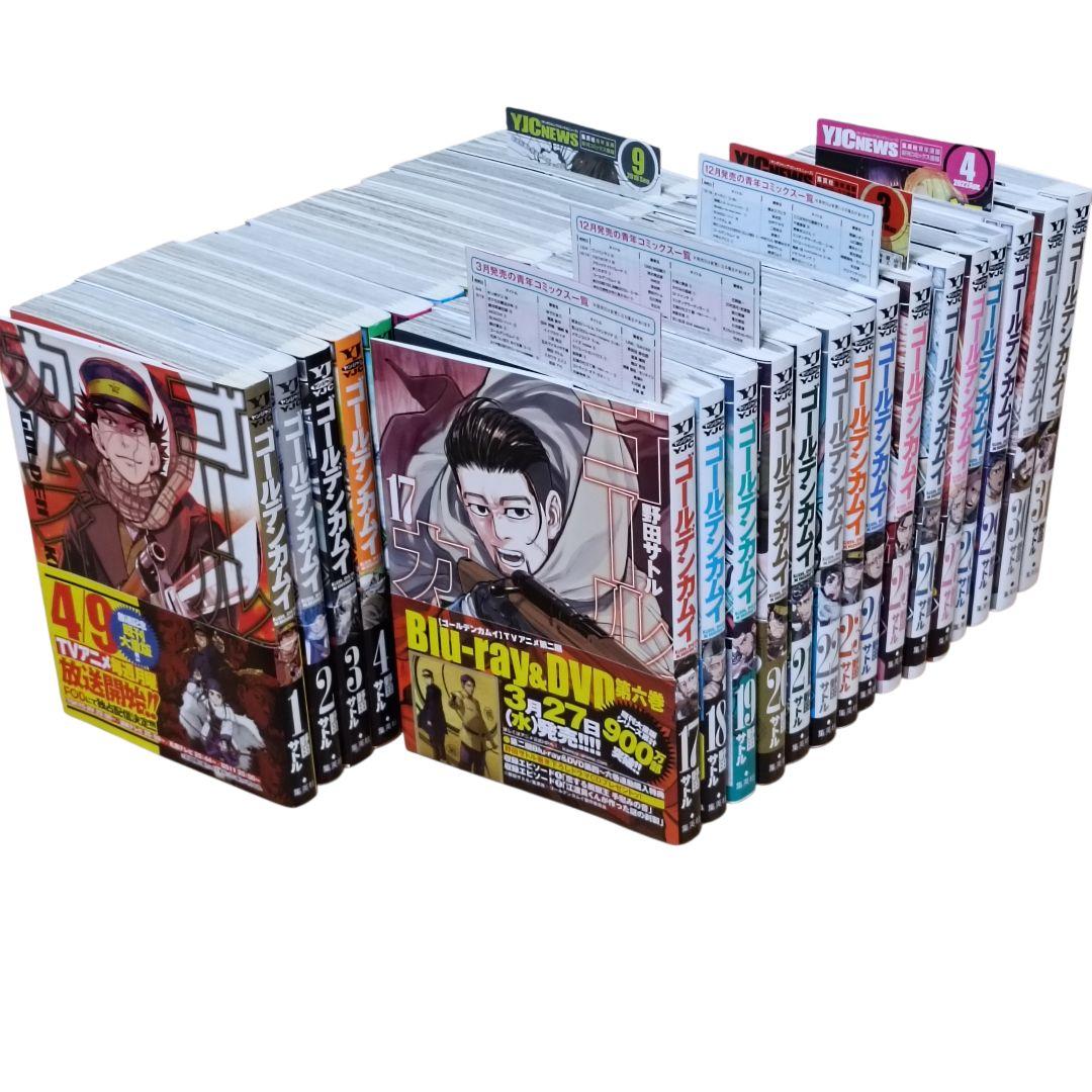 ゴールデンカムイ 1〜31巻 全巻セット ヤングジャンプ