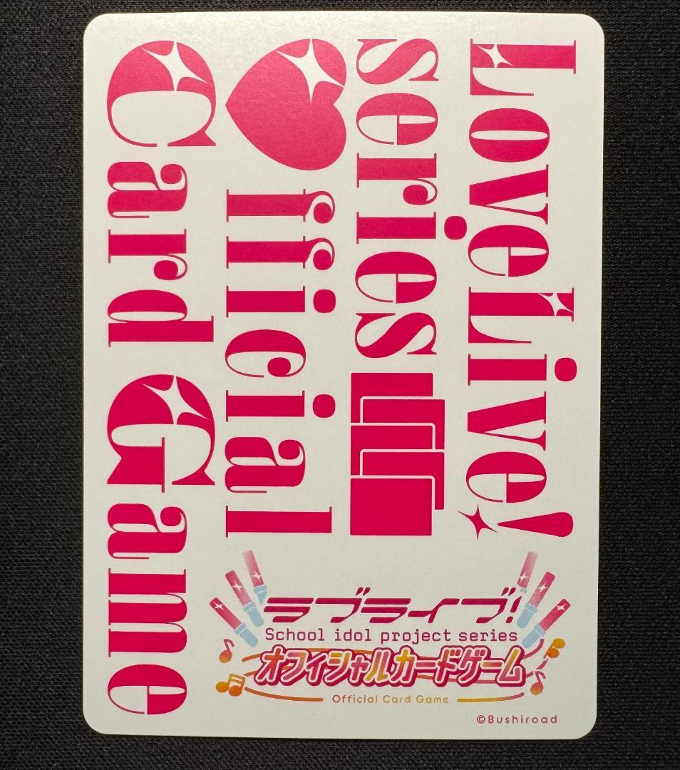 D*K様 タ*キ様 【ラブカ】ラブライブカード プロモ エリア予選参加賞（LL-
