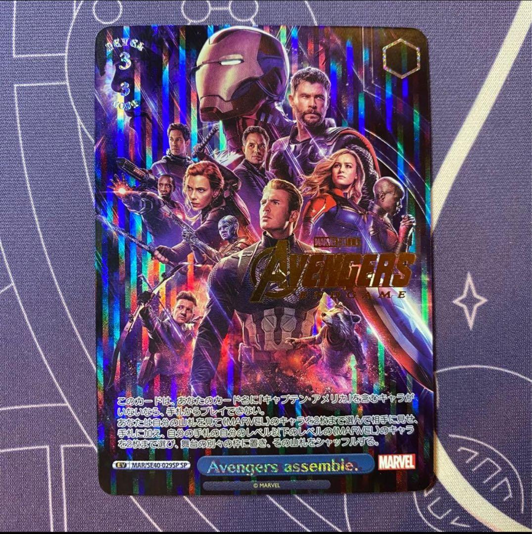 【ヴァイスシュヴァルツ】Avengers assemble. sp マーベル