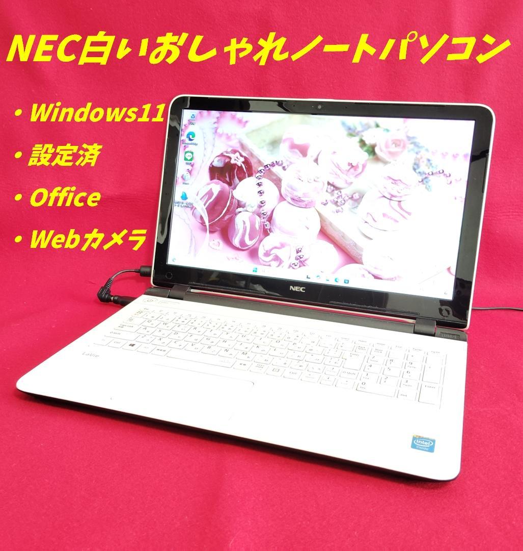 NEC ホワイトノートPC Windows 11 Office搭載①