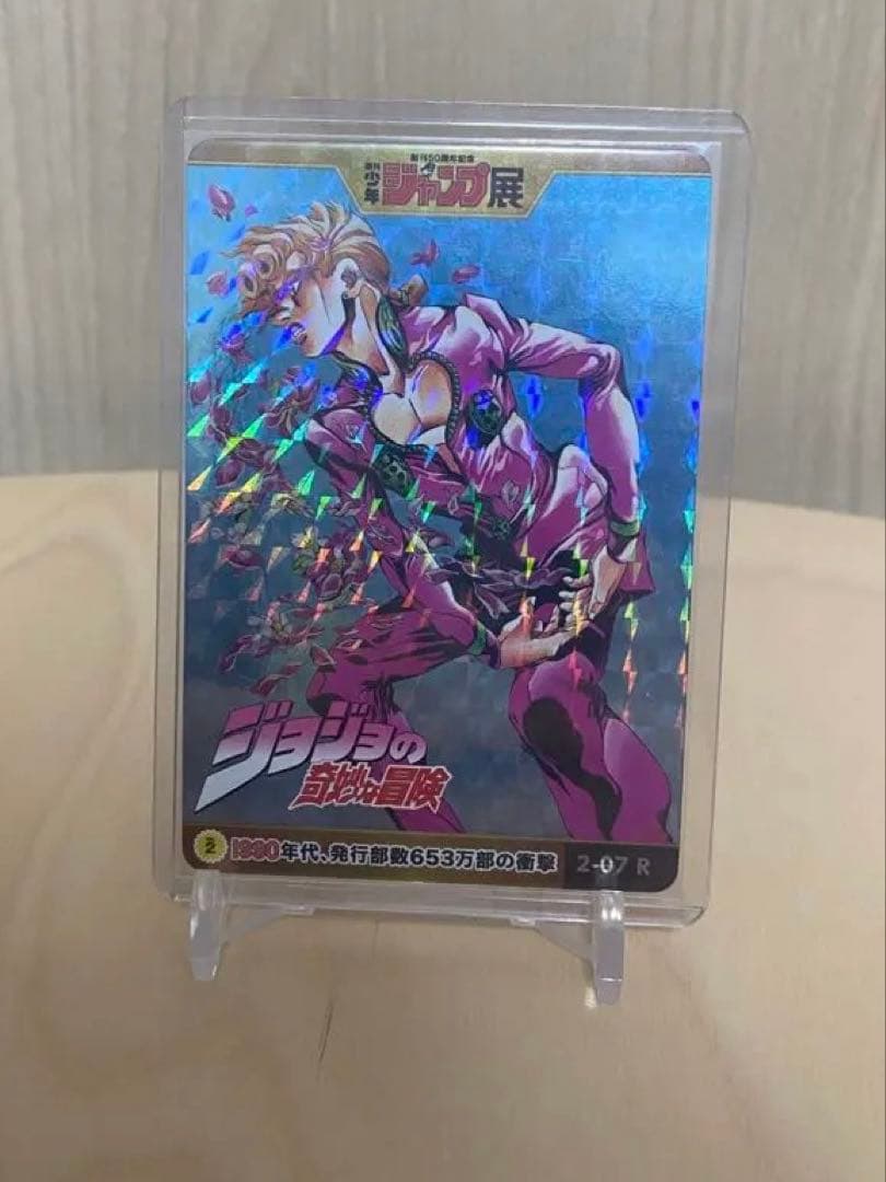 ジャンプ展Vol.2 オールスターカードコレクション ジョジョの奇妙な冒険
