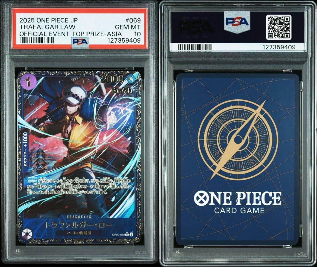 トラファルガー・ロー：フラッグシップバトルPSA10 1月優勝 パラレ…