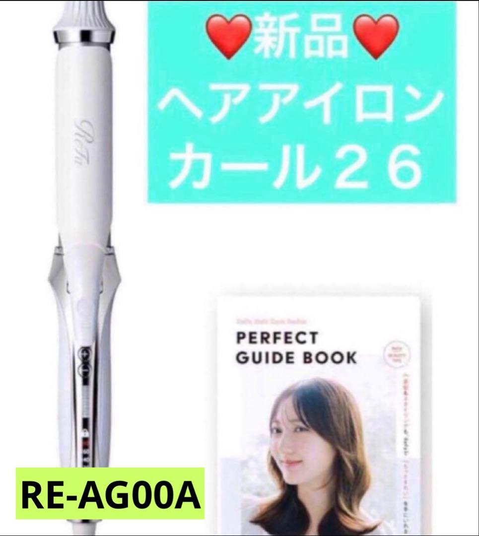 SALE ReFa カールアイロン　ホワイト　新品同様26mm ホワイト