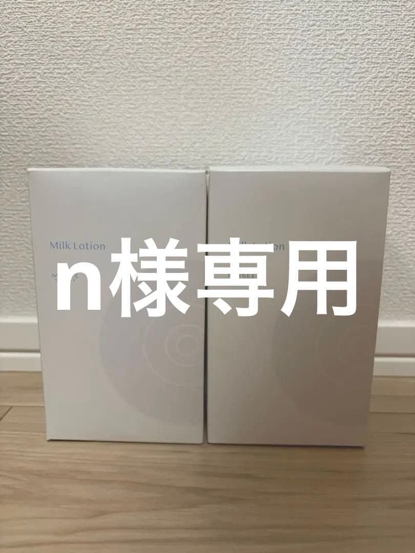 ミュゼ　ミルクローション　ブーケサボン　2個セット
