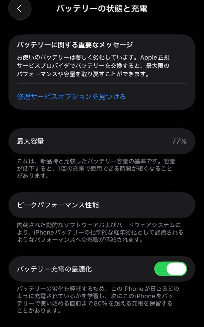 Apple iPhone13 Pro 256GB グラファイト