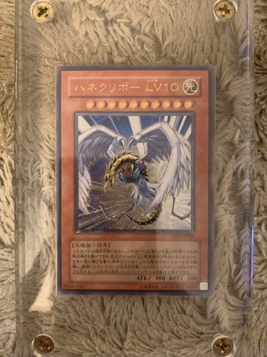No.1173 遊戯王 美品 ハネクリボーLV10 レリーフ CRV-JP005
